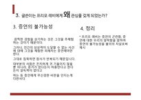 인종과 갈등 프리모 레비&아우슈비츠 사건-7