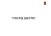 인종과 갈등 프리모 레비&아우슈비츠 사건-8