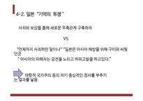 인종과 갈등 프리모 레비&아우슈비츠 사건-14