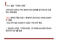 인종과 갈등 프리모 레비&아우슈비츠 사건-15