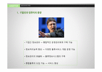 물류정보화의 사례-7