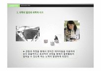 물류정보화의 사례-8