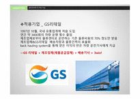 물류정보화의 사례-15