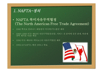 NAFTA가 멕시코 경제에 미친 영향-2