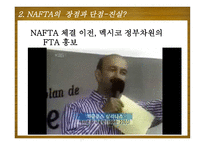 NAFTA가 멕시코 경제에 미친 영향-4