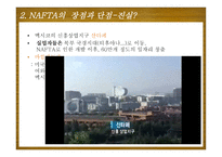 NAFTA가 멕시코 경제에 미친 영향-6