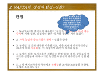 NAFTA가 멕시코 경제에 미친 영향-9
