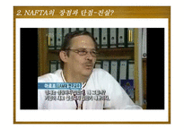 NAFTA가 멕시코 경제에 미친 영향-10