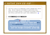 NAFTA가 멕시코 경제에 미친 영향-14