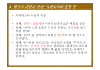 NAFTA가 멕시코 경제에 미친 영향-17