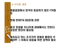NAFTA가 멕시코 경제에 미친 영향-19