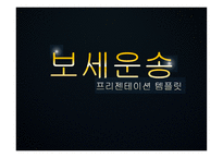 보세운송의 이해-1