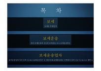보세운송의 이해-2