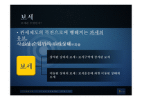 보세운송의 이해-3