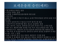 보세운송의 이해-6
