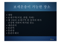 보세운송의 이해-8