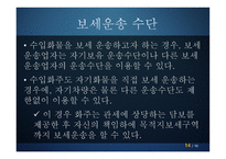 보세운송의 이해-14