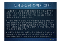 보세운송의 이해-15