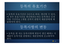 보세운송의 이해-20