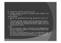 한국 장애인 고용촉진공단 광주지부-10