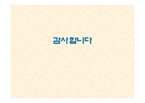 가공식품의 표시사항 조사-12