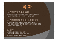 보이지 않는 간접광고-2