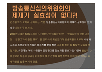 보이지 않는 간접광고-10