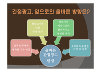 보이지 않는 간접광고-15