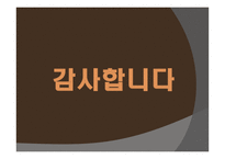 보이지 않는 간접광고-16