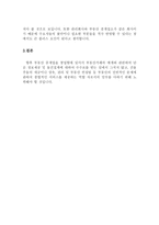 부동산 중개 창업계획서-3