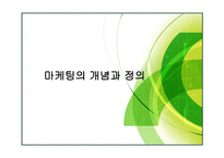 신사회복지와 실버산업 노인복지주택마케팅-3
