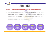 기업 사례연구 NC소프트-8