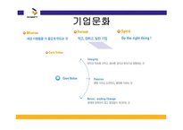 기업 사례연구 NC소프트-9