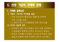 이스트먼 코닥 기업소개-8