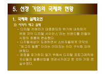 이스트먼 코닥 기업소개-9