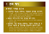 이스트먼 코닥 기업소개-11