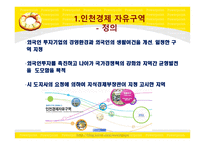 우리나라 동북아시대를 열다-3