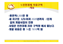 우리나라 동북아시대를 열다-4