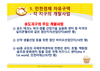 우리나라 동북아시대를 열다-6