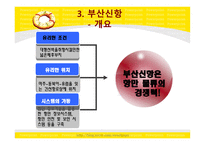 우리나라 동북아시대를 열다-20
