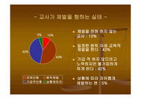 교육행정 및 경영체 벌-5