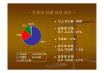 교육행정 및 경영체 벌-7