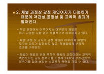 교육행정 및 경영체 벌-9