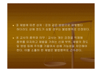 교육행정 및 경영체 벌-13