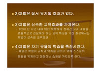교육행정 및 경영체 벌-15