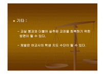 교육행정 및 경영체 벌-16