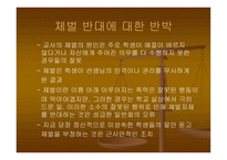 교육행정 및 경영체 벌-17