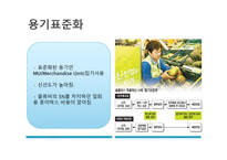 삼성테스코 물류관리론-11
