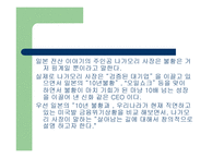 경기불황을뛰어넘어살 아남은 길-2