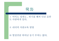 경기불황을뛰어넘어살 아남은 길-5